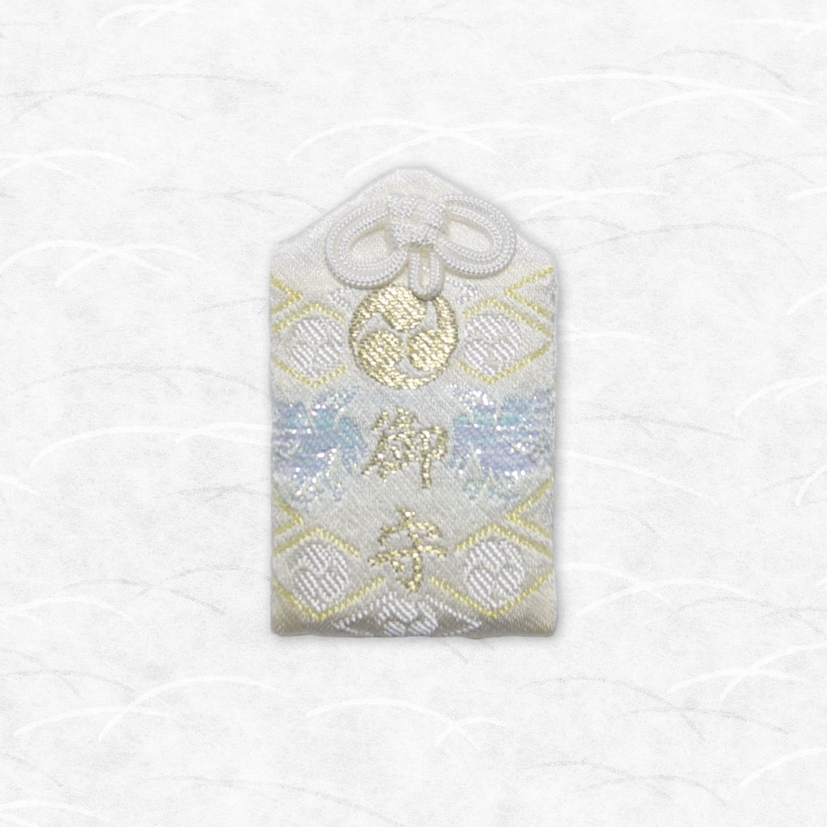御守（白）